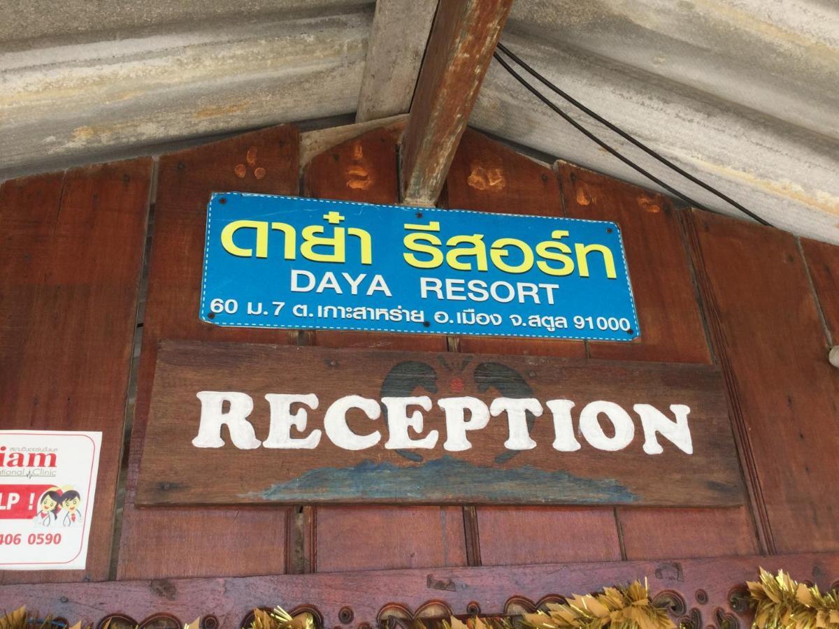 Daya Resort Ko Lipe Eksteriør bilde